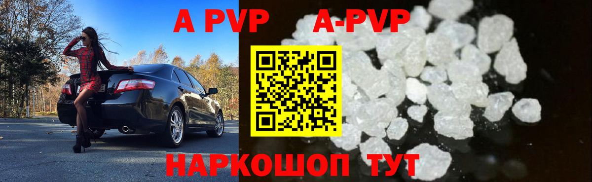 Альфа ПВП мука Чехов