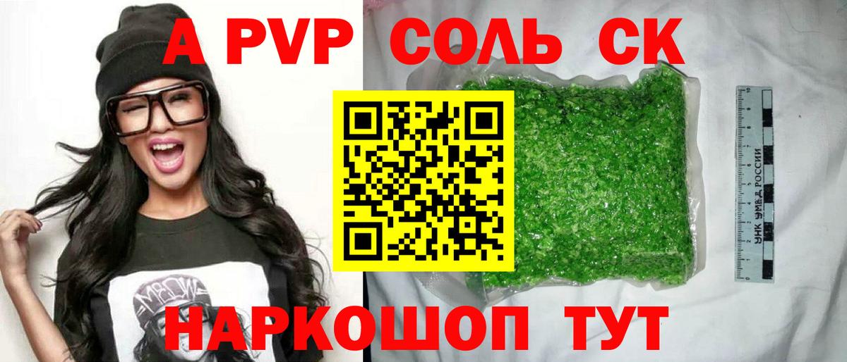APVP VHQ  A PVP СК  Вход с VPN  А ПВП крисы CK  где купить наркоту  Чехов 