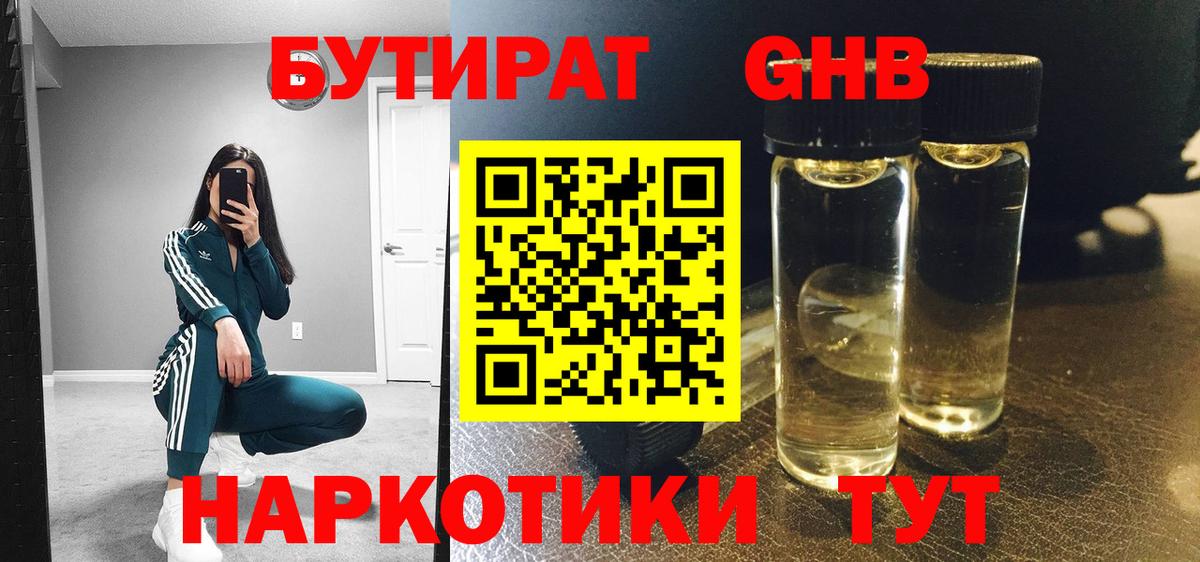 Чехов  Бутират буратино  Вход с VPN 