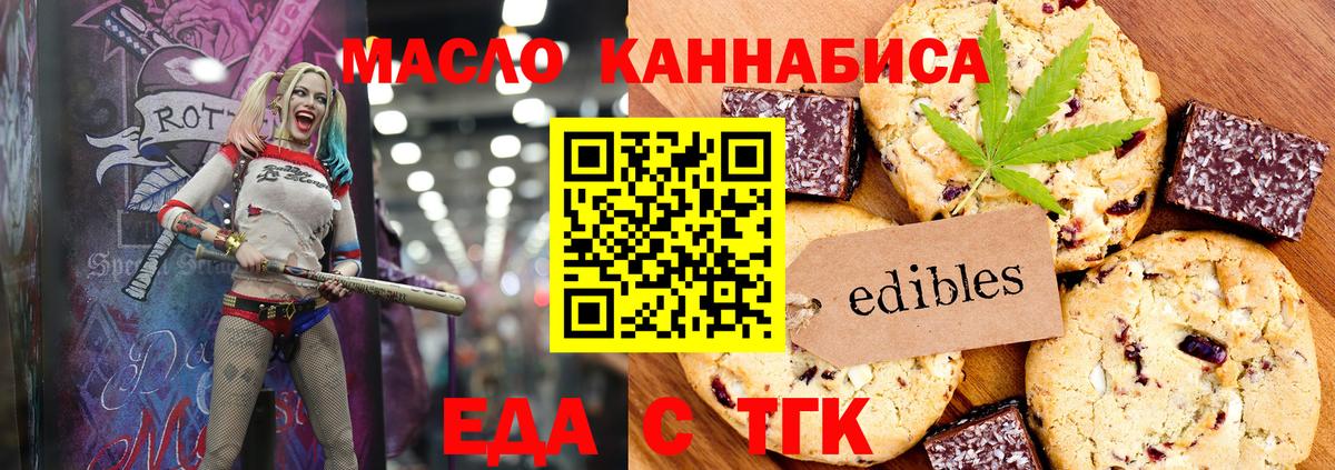 Чехов  Cannafood конопля  Вход с VPN 