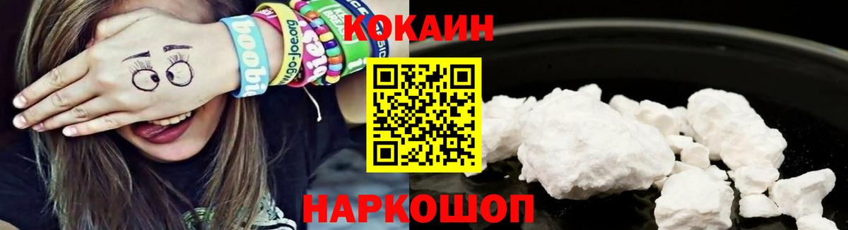 Cocaine 97%  КОКАИН FishScale  купить наркотики цена  Чехов  Вход с VPN 