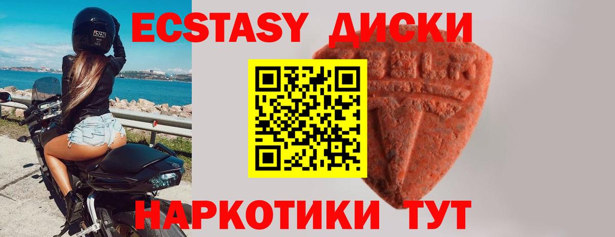 Экстази диски Чехов
