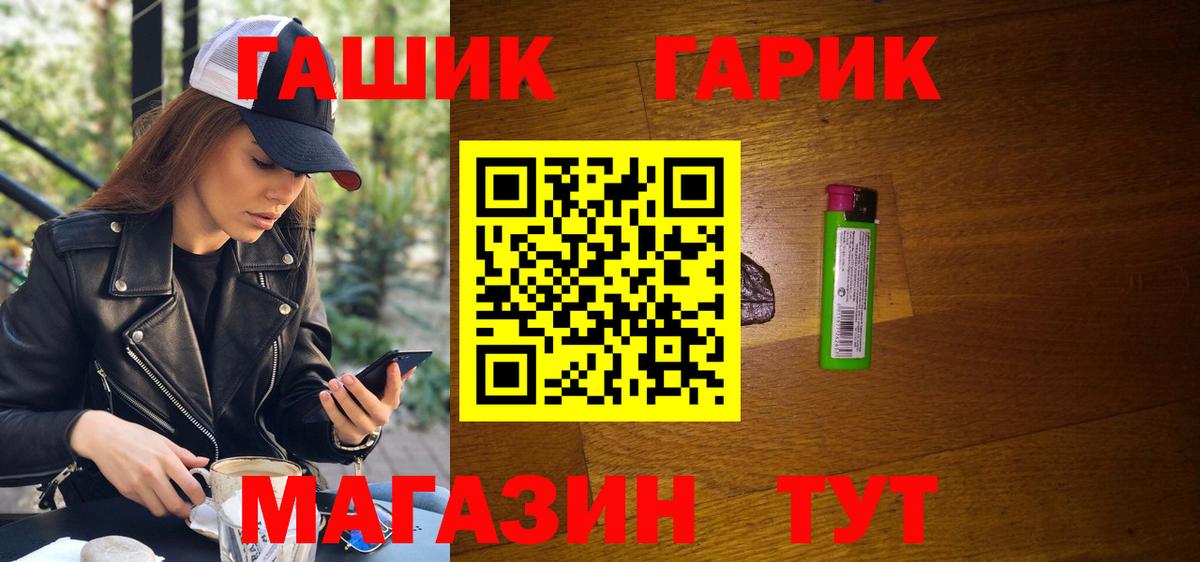 ГАШИШ хэш  Вход с VPN  ГАШИШ  Чехов 