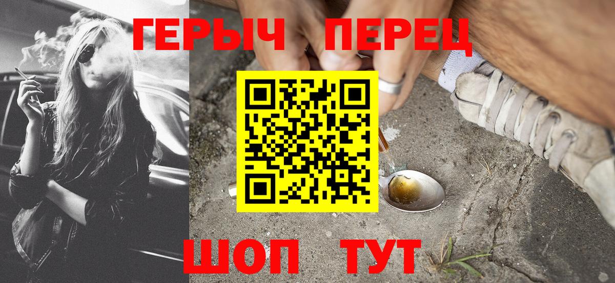 Героин афганец  Вход с VPN  Чехов 