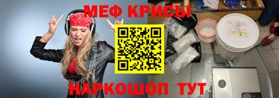 прущие крисы Конаково