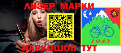 марки nbome Комсомольск-на-Амуре