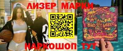 марки nbome Комсомольск-на-Амуре