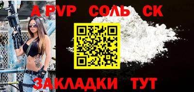 прущие крисы Конаково