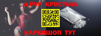 кристаллы Коммунар