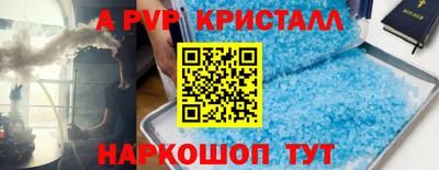 кристаллы Коммунар