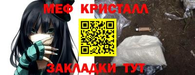 прущие крисы Конаково