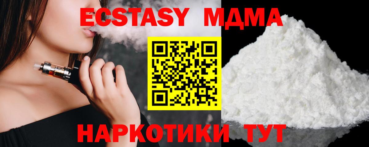 Чехов  MDMA молли  MDMA crystal  Вход с VPN 
