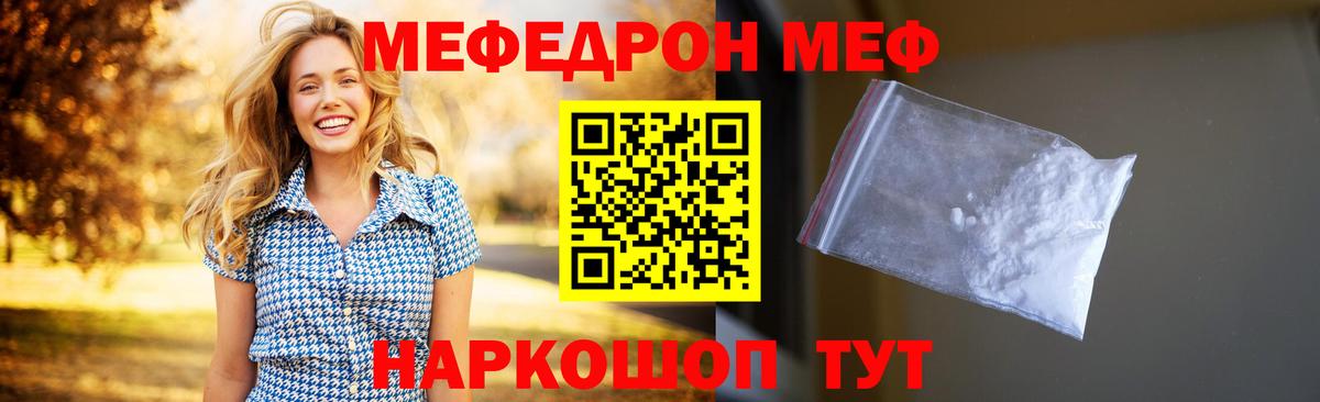 Мефедрон мука Чехов