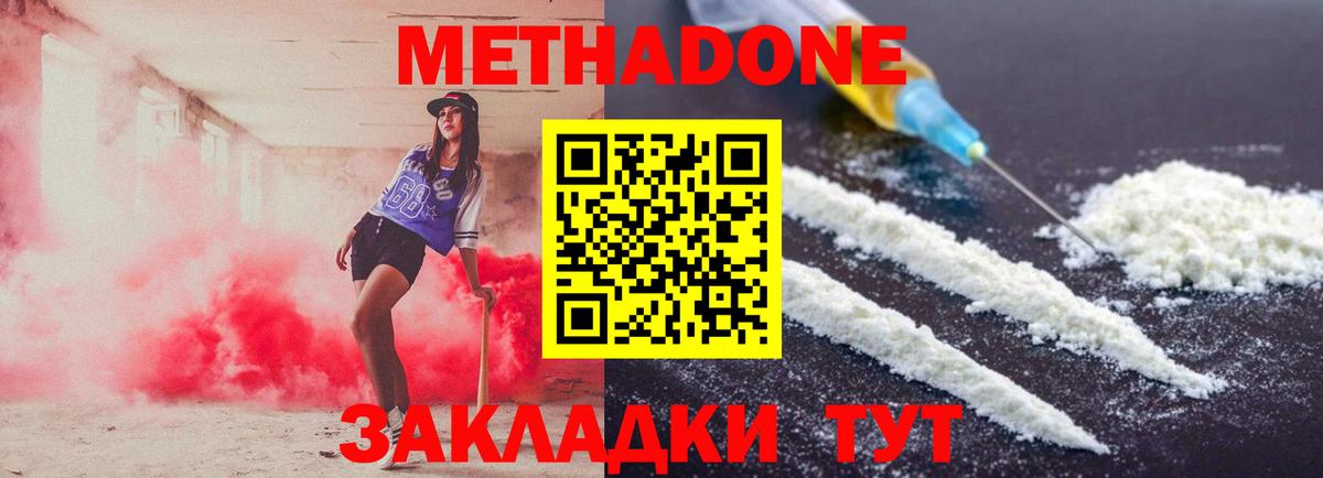 Метадон methadone Чехов