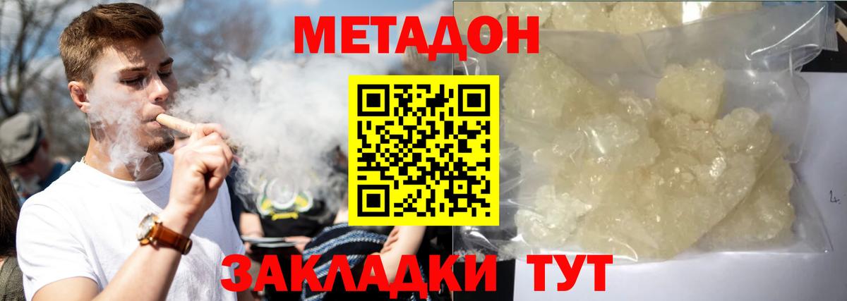 МЕТАДОН VHQ  МЕТАДОН мёд  Вход с VPN  Чехов 